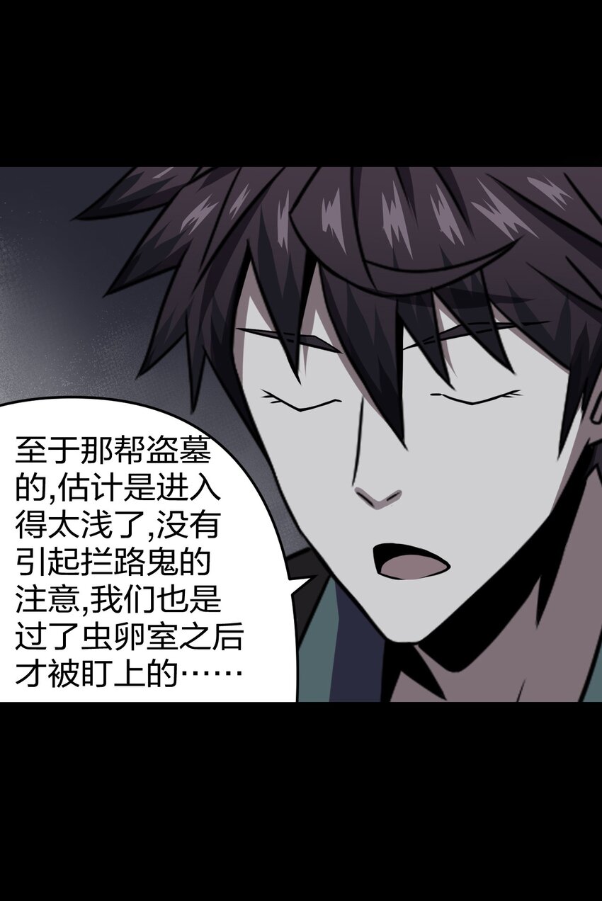 014 坐在骨头堆里听故事-第14话