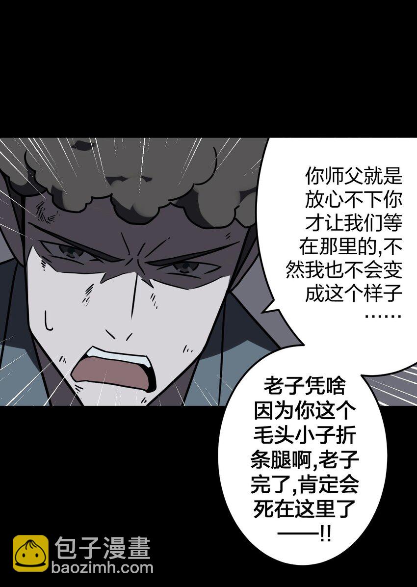 014 坐在骨头堆里听故事-第14话