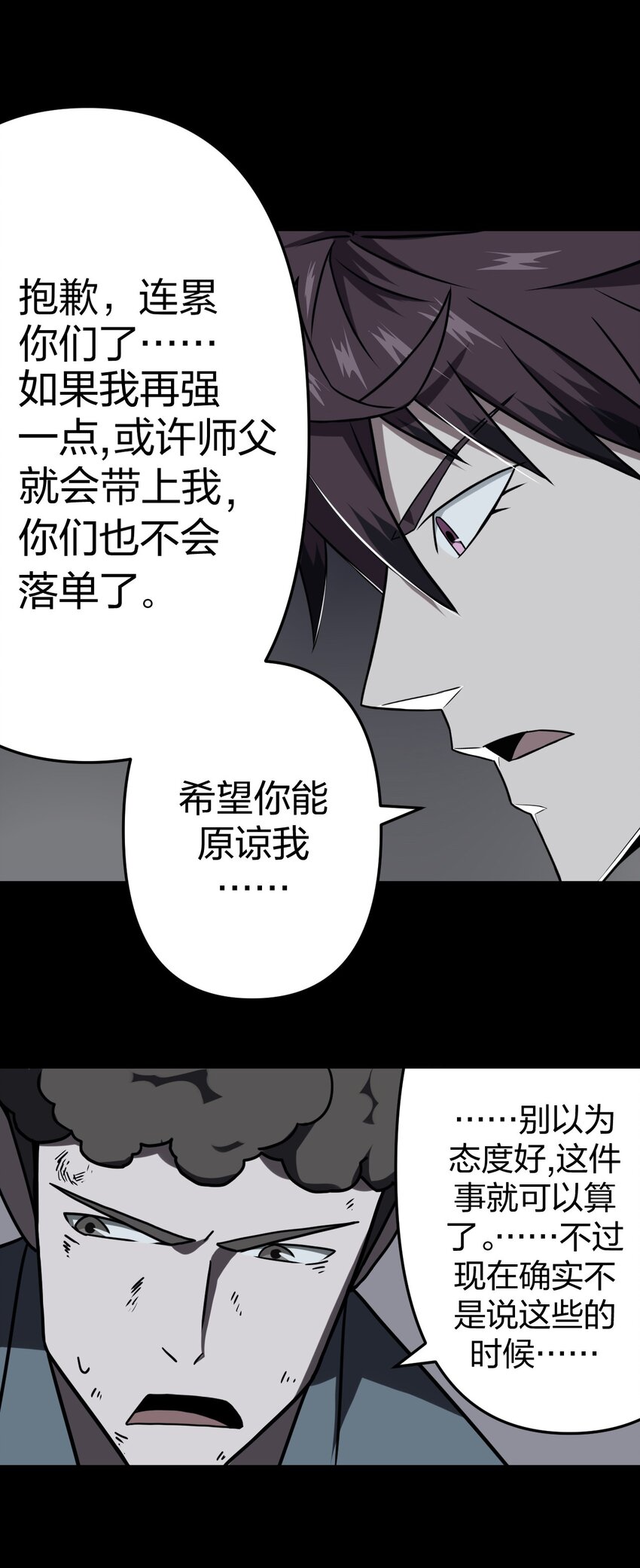 014 坐在骨头堆里听故事-第14话