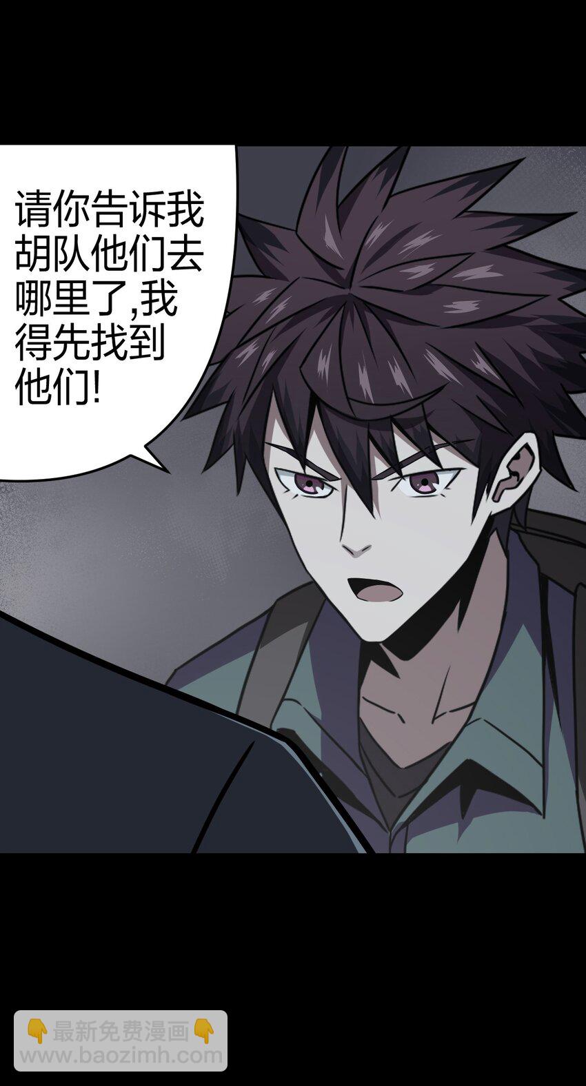 014 坐在骨头堆里听故事-第14话