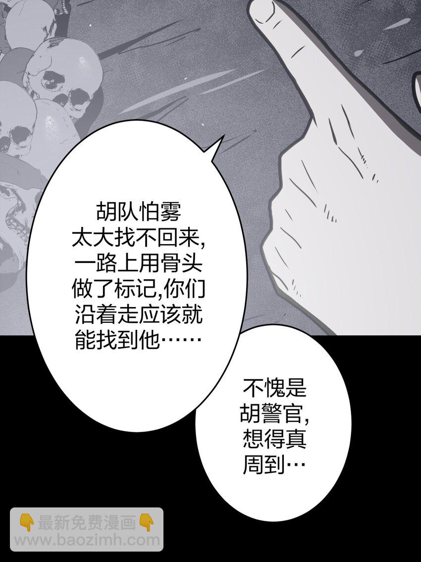 014 坐在骨头堆里听故事-第14话