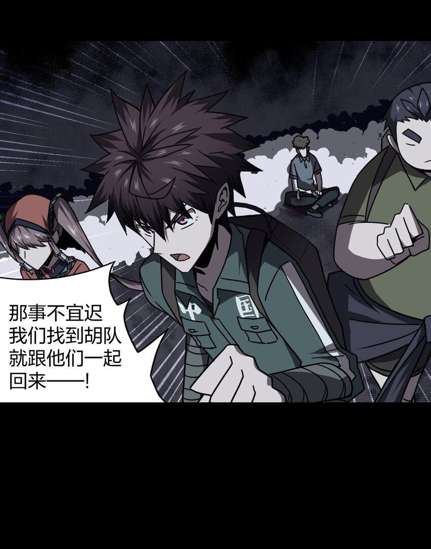 014 坐在骨头堆里听故事-第14话