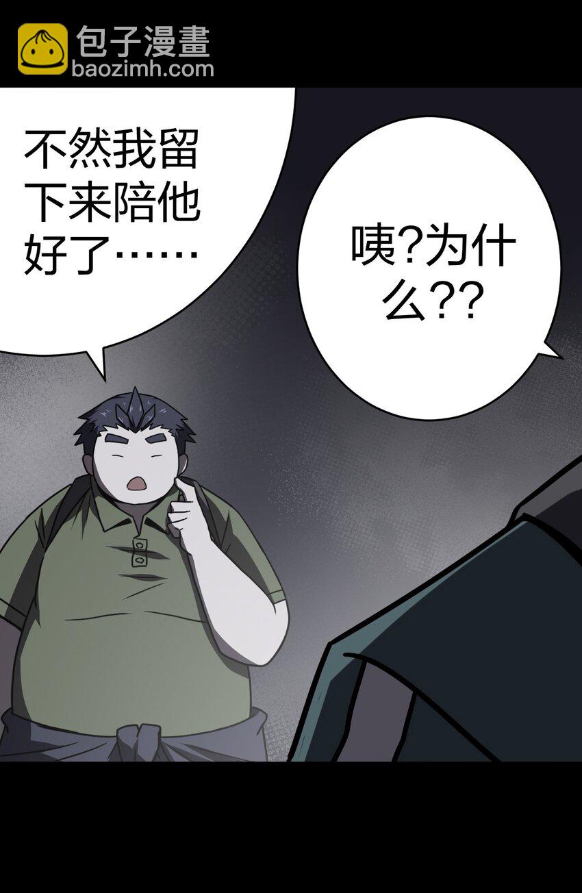 014 坐在骨头堆里听故事-第14话