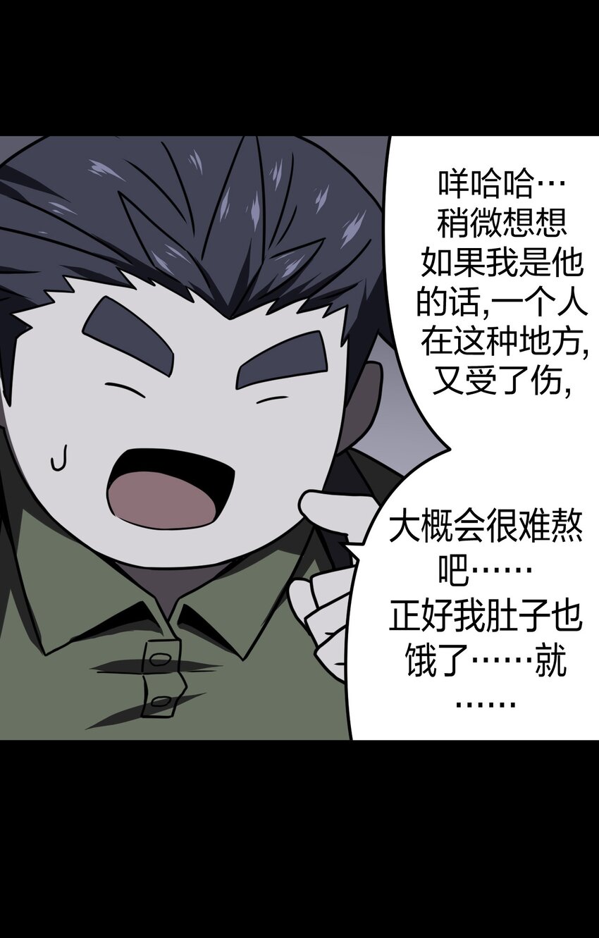 014 坐在骨头堆里听故事-第14话