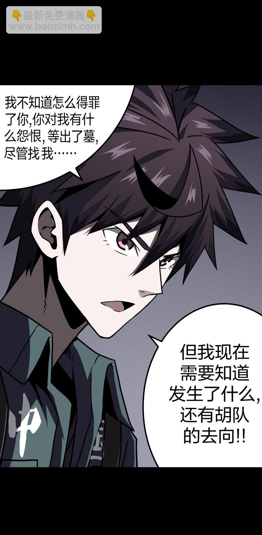 014 坐在骨头堆里听故事-第14话