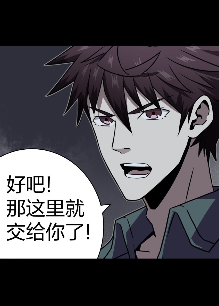 014 坐在骨头堆里听故事-第14话