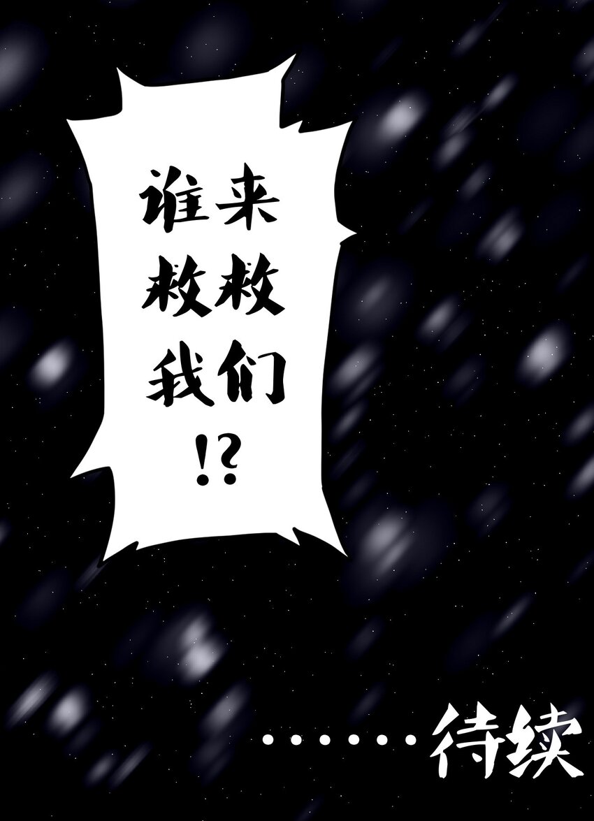 014 坐在骨头堆里听故事-第14话