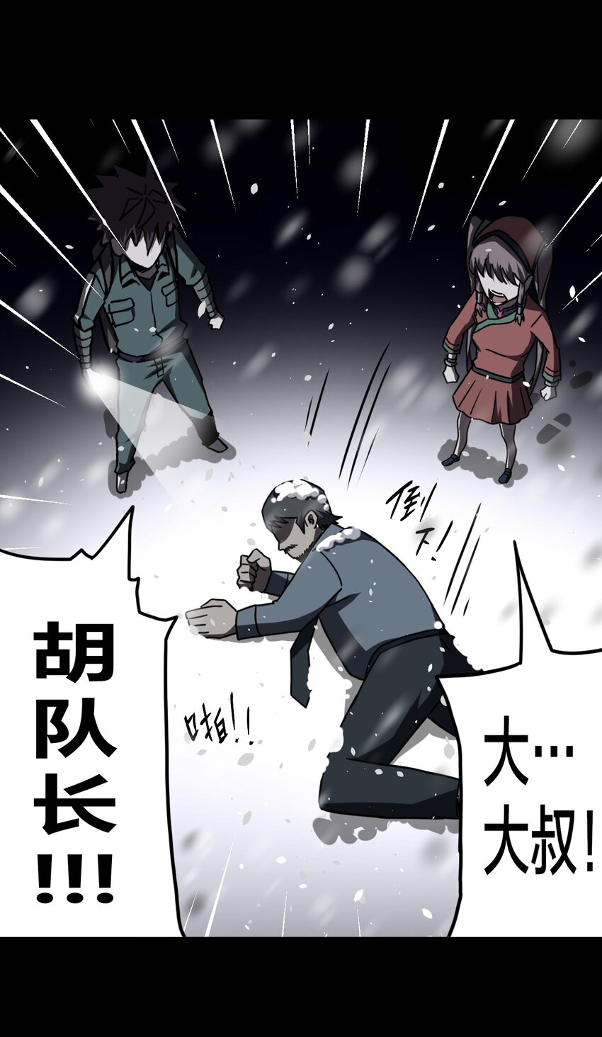 016 这世上真有龙？-第16话