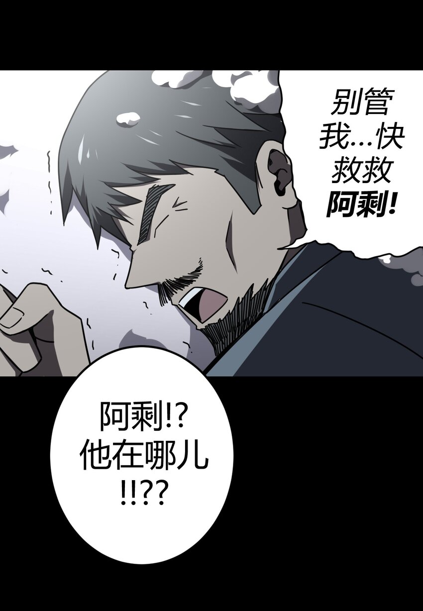 016 这世上真有龙？-第16话