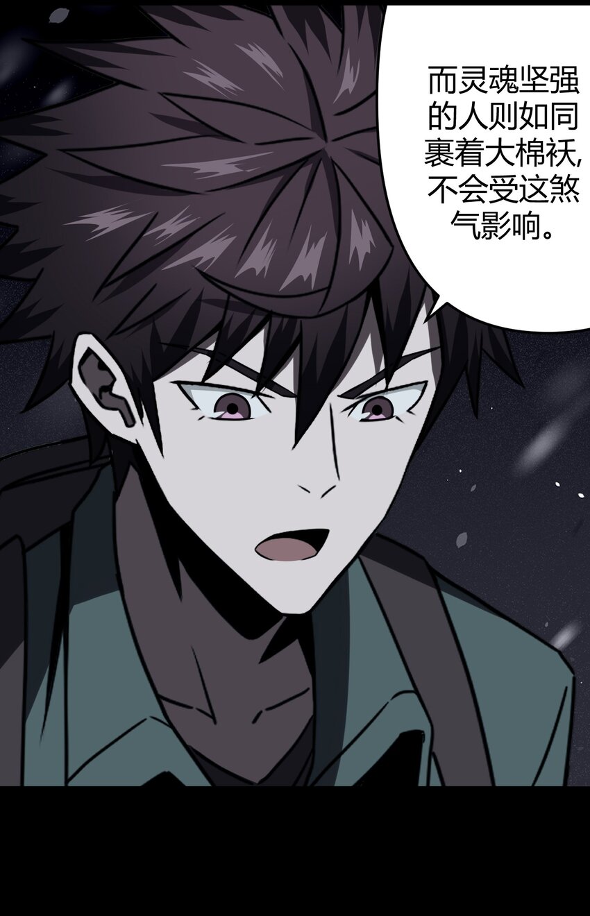 016 这世上真有龙？-第16话