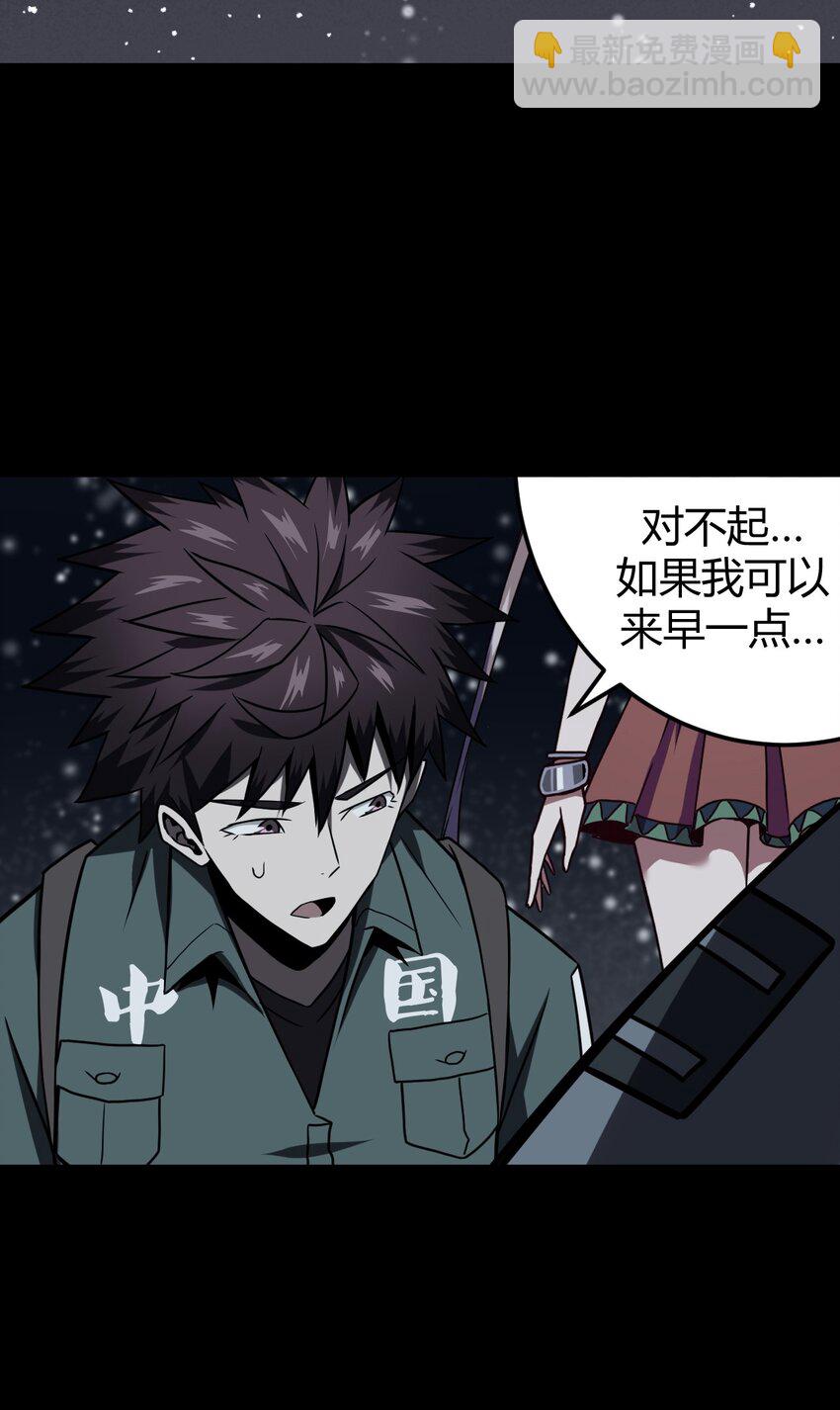 016 这世上真有龙？-第16话