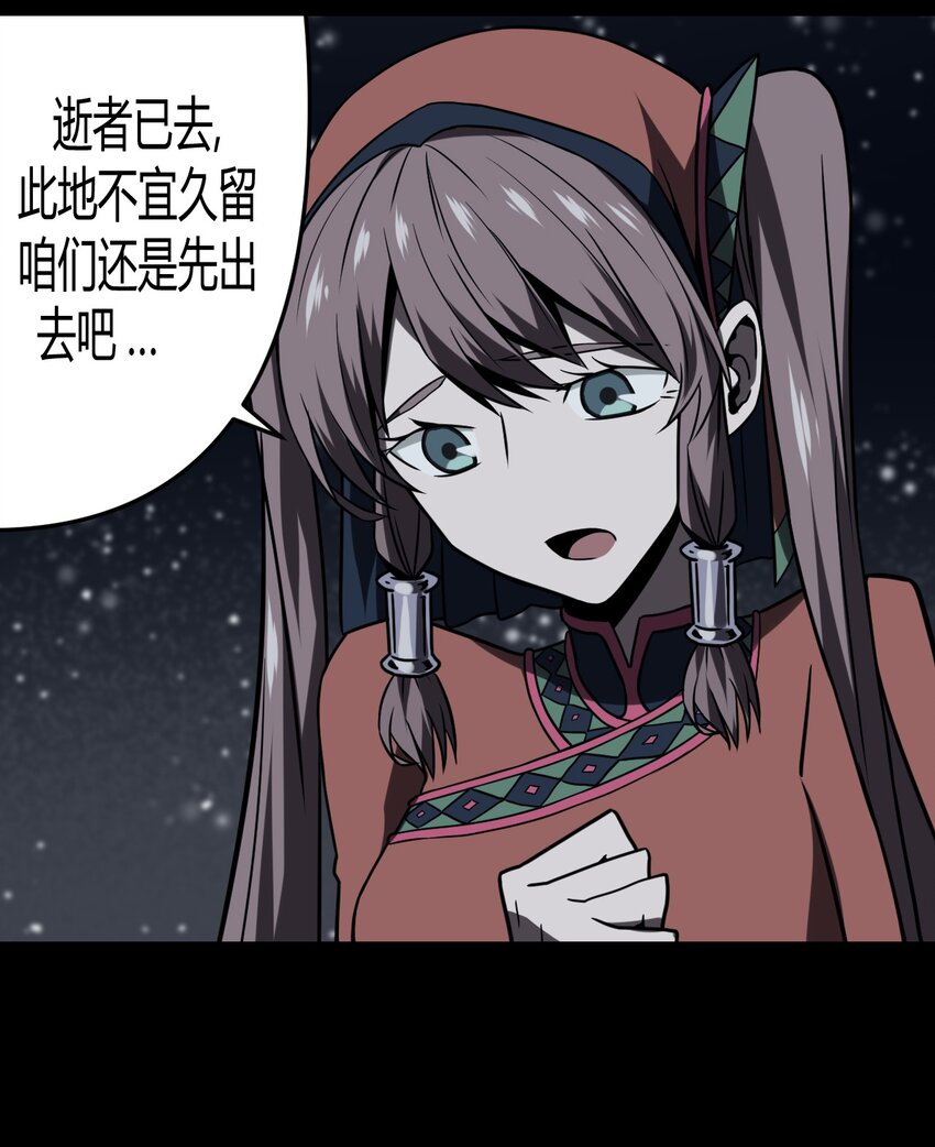 016 这世上真有龙？-第16话