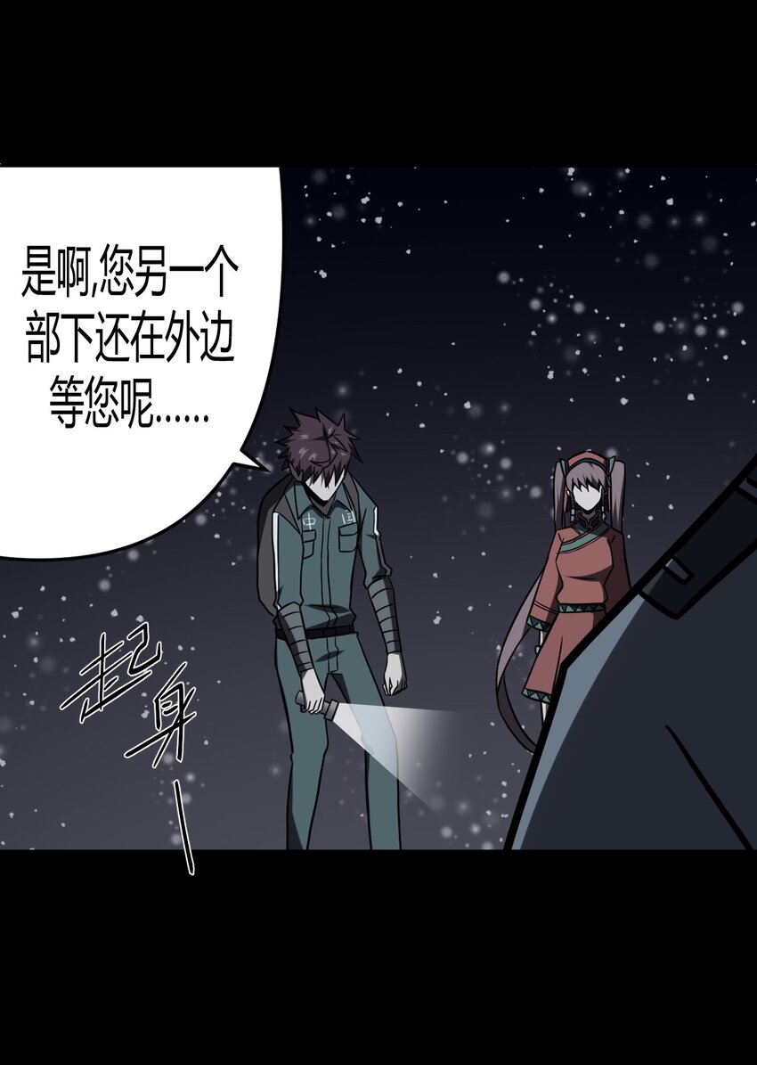 016 这世上真有龙？-第16话