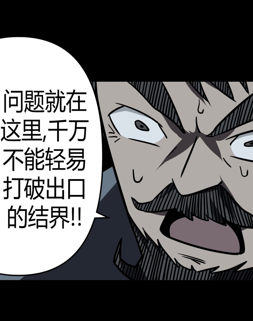 016 这世上真有龙？-第16话