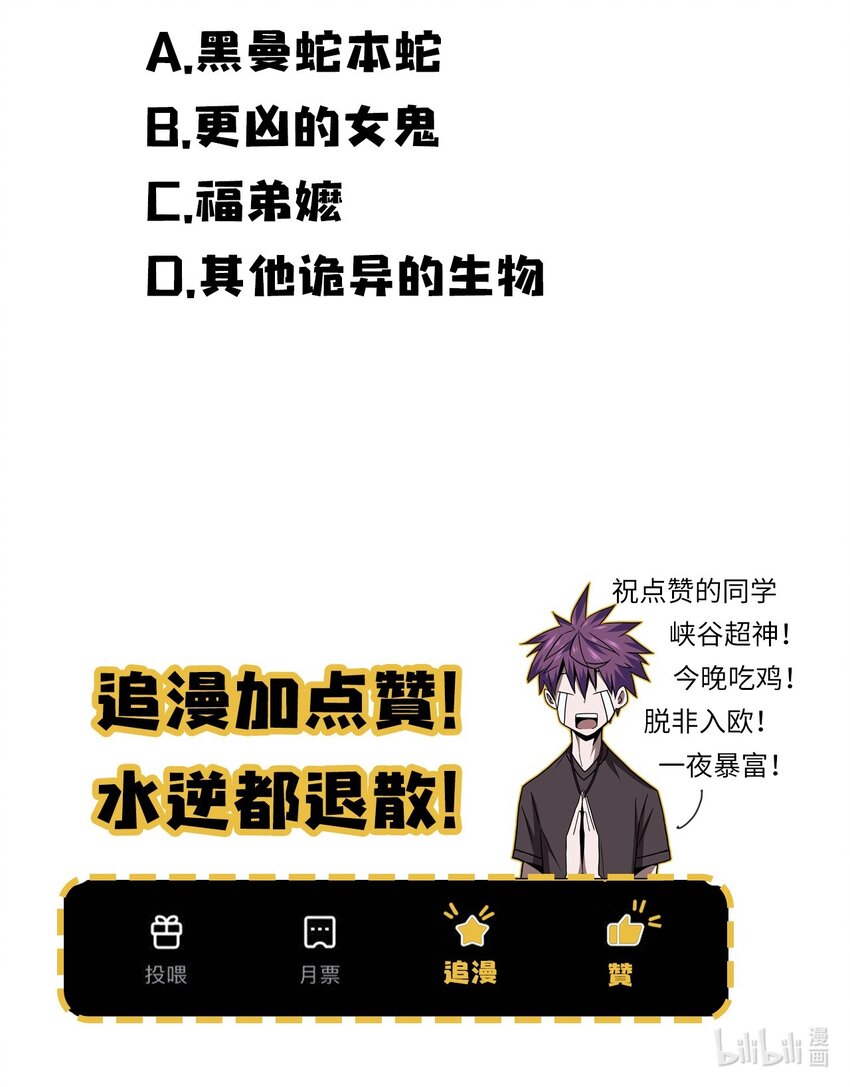 016 这世上真有龙？-第16话