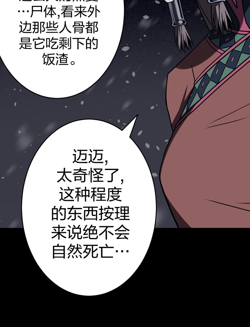 016 这世上真有龙？-第16话