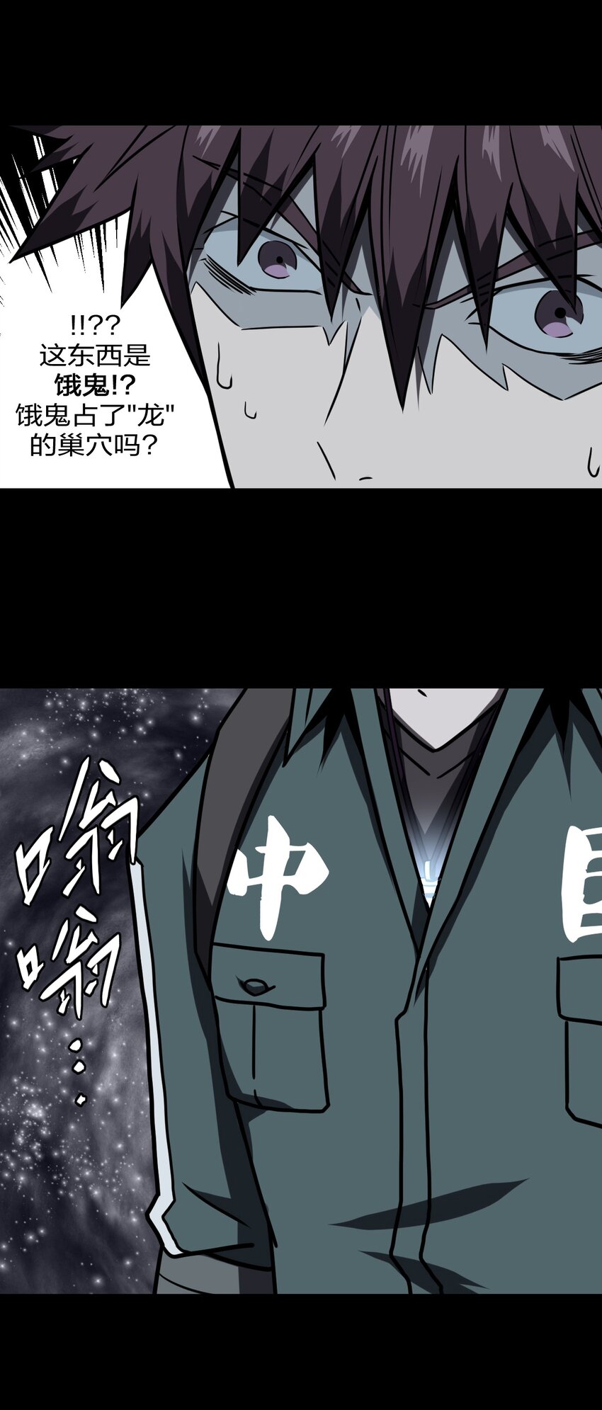 017 未知的恐惧-第18话