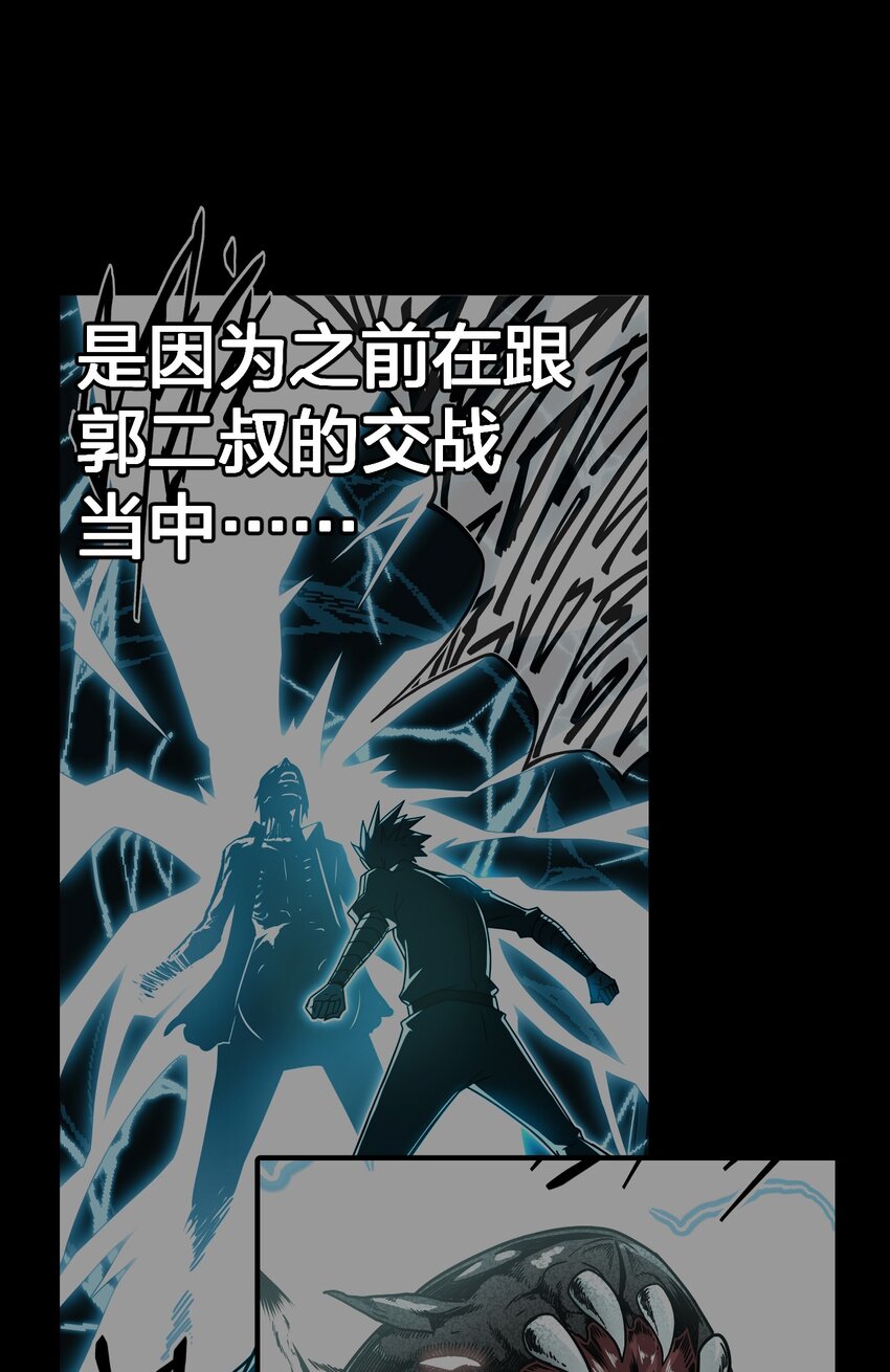 017 未知的恐惧-第18话