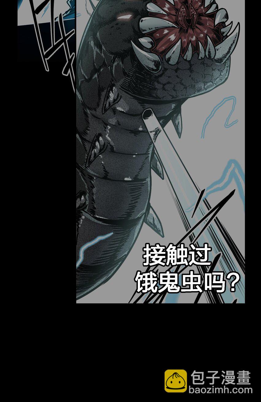 017 未知的恐惧-第18话