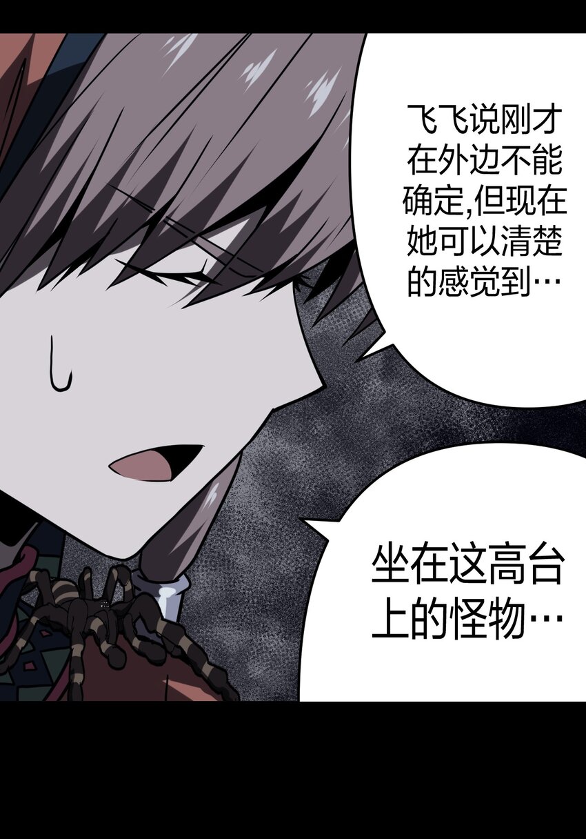 017 未知的恐惧-第18话