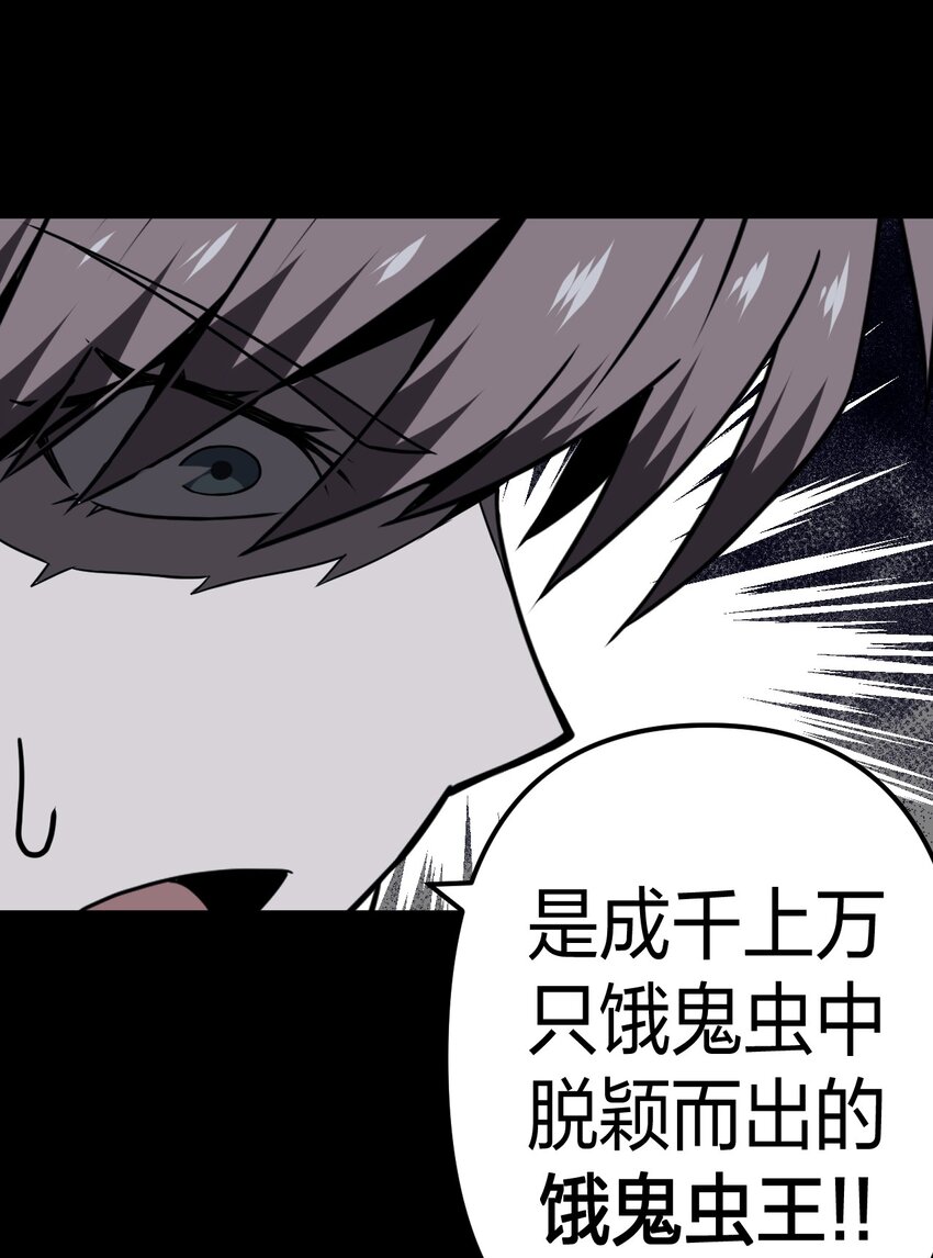 017 未知的恐惧-第18话