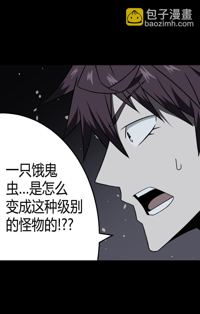 017 未知的恐惧-第18话