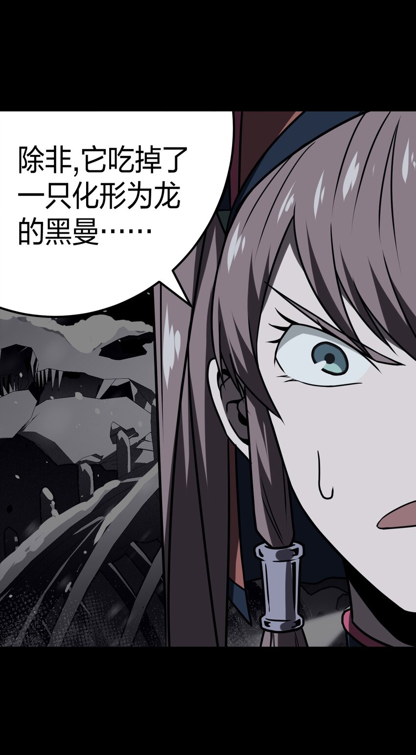 017 未知的恐惧-第18话