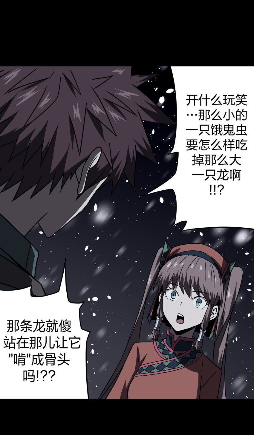 017 未知的恐惧-第18话