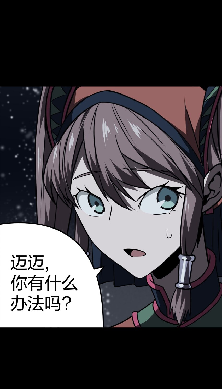 017 未知的恐惧-第18话