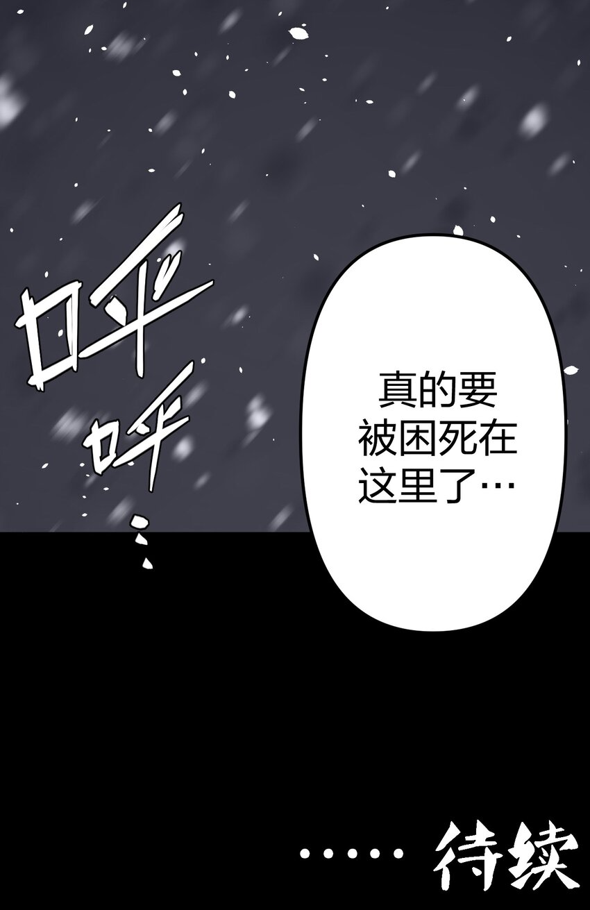 017 未知的恐惧-第18话