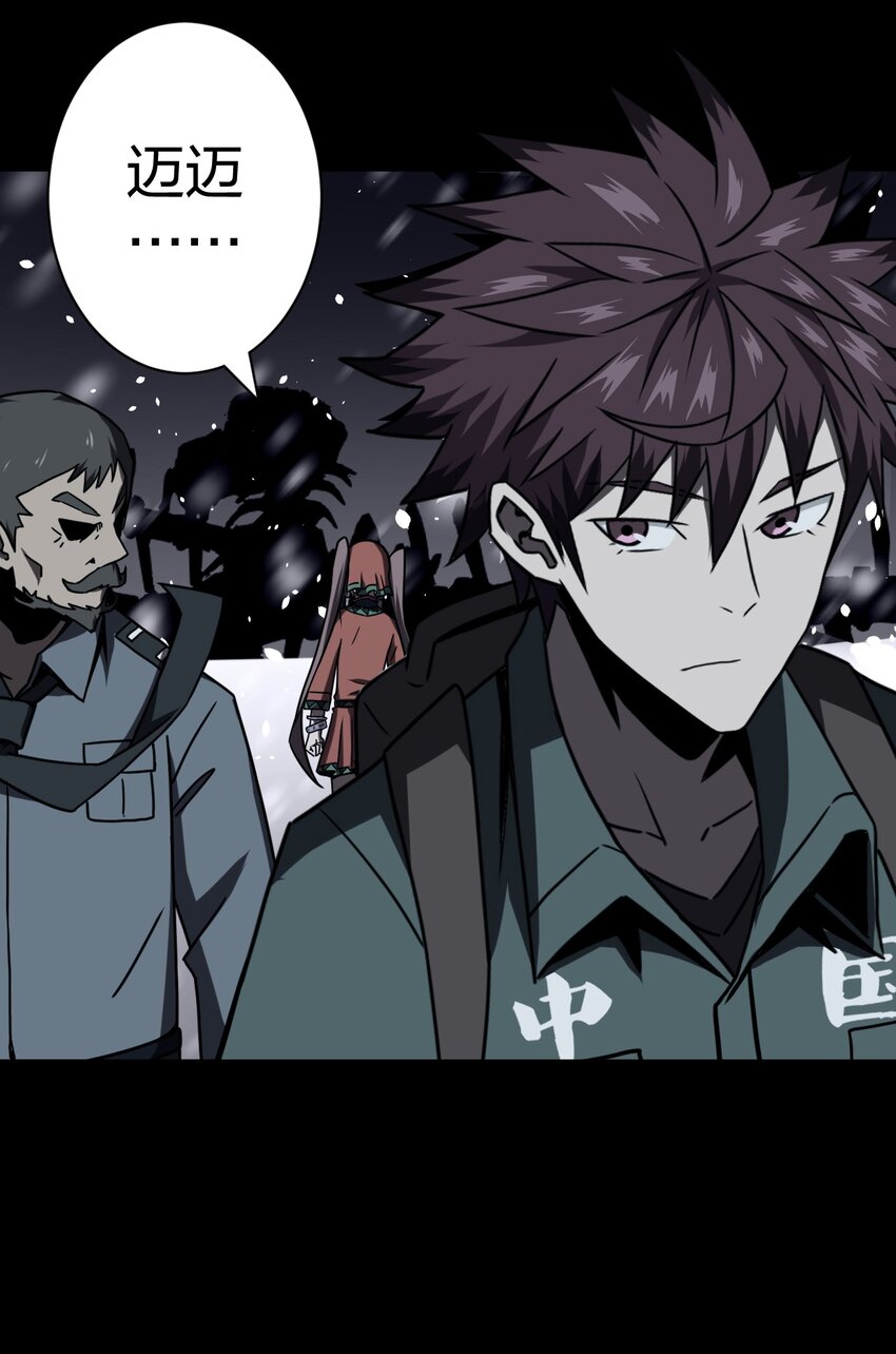 017 未知的恐惧-第18话