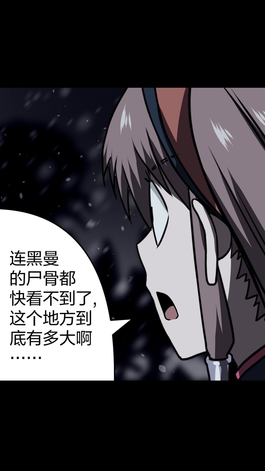 017 未知的恐惧-第18话