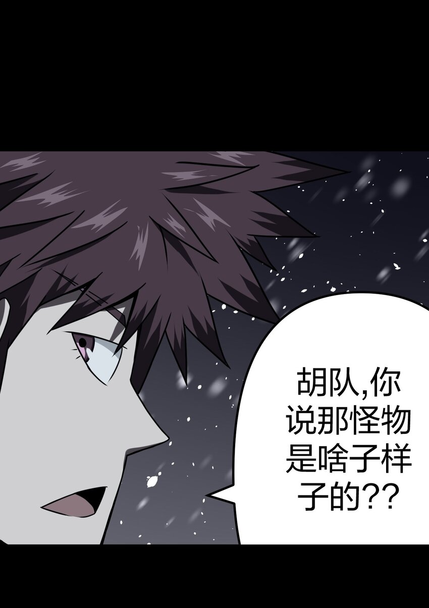 017 未知的恐惧-第18话