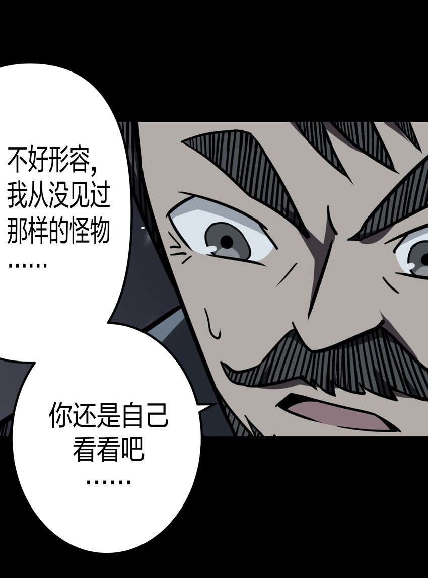 017 未知的恐惧-第18话