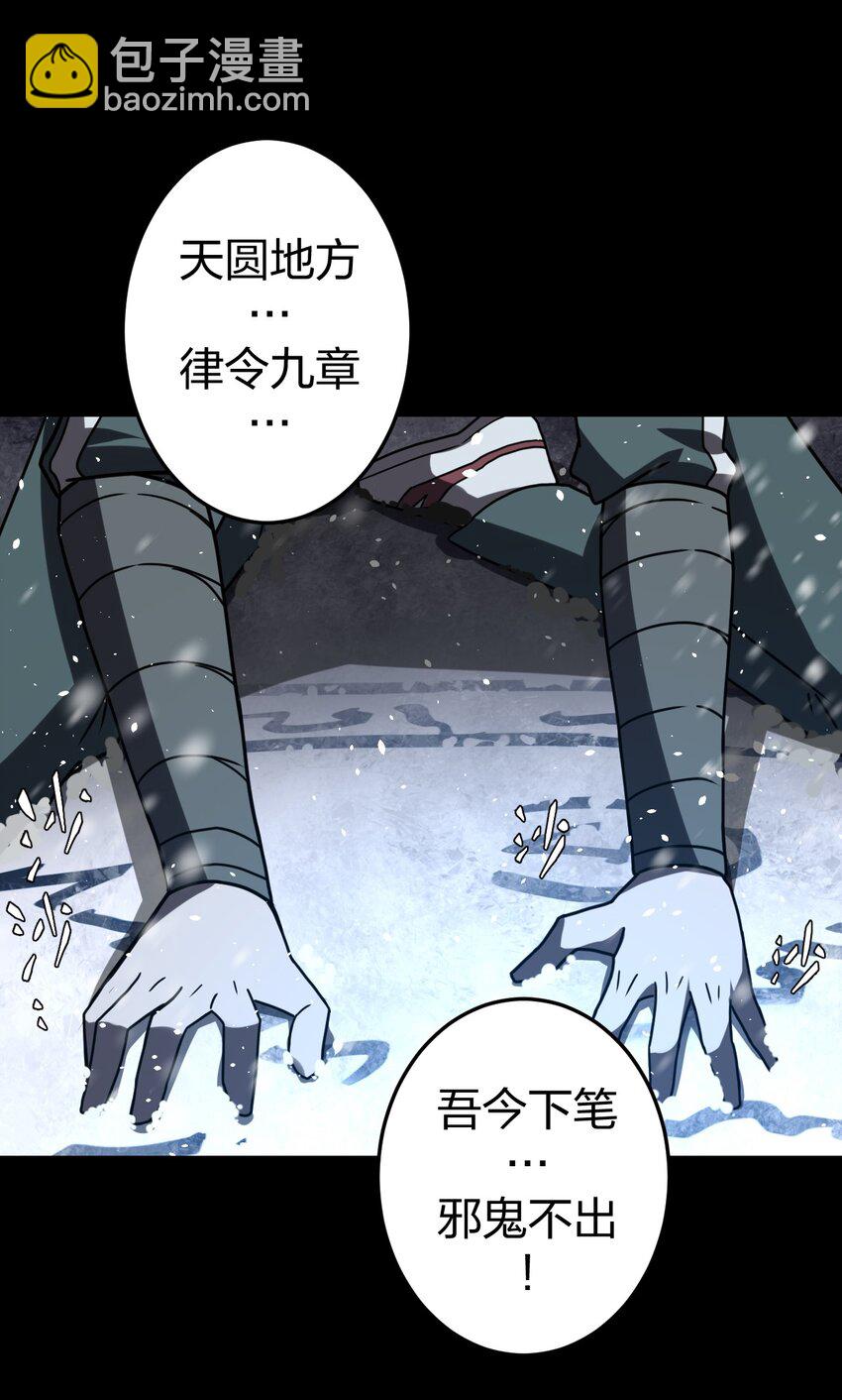 019 画个圈圈困住你-第20话