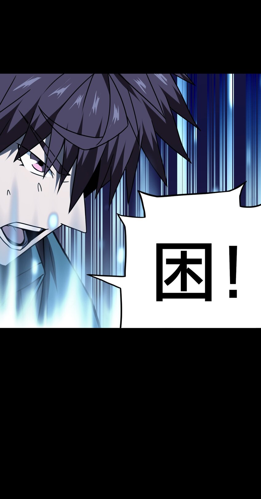 019 画个圈圈困住你-第20话