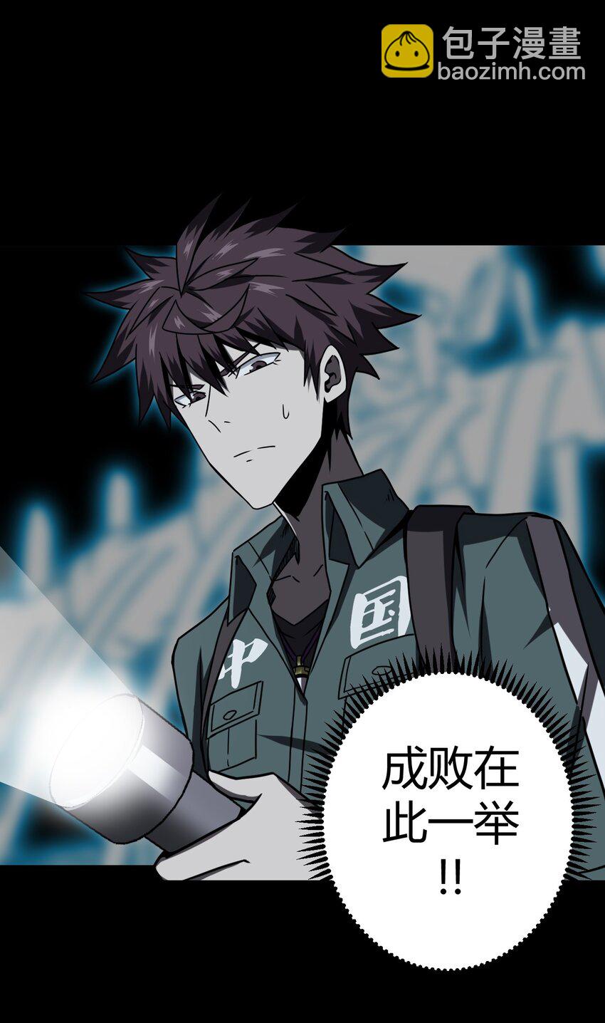 019 画个圈圈困住你-第20话