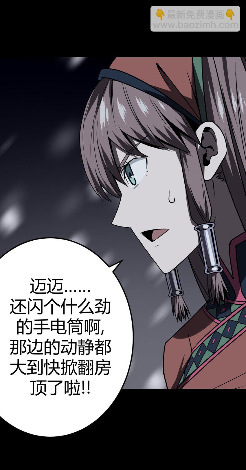 019 画个圈圈困住你-第20话