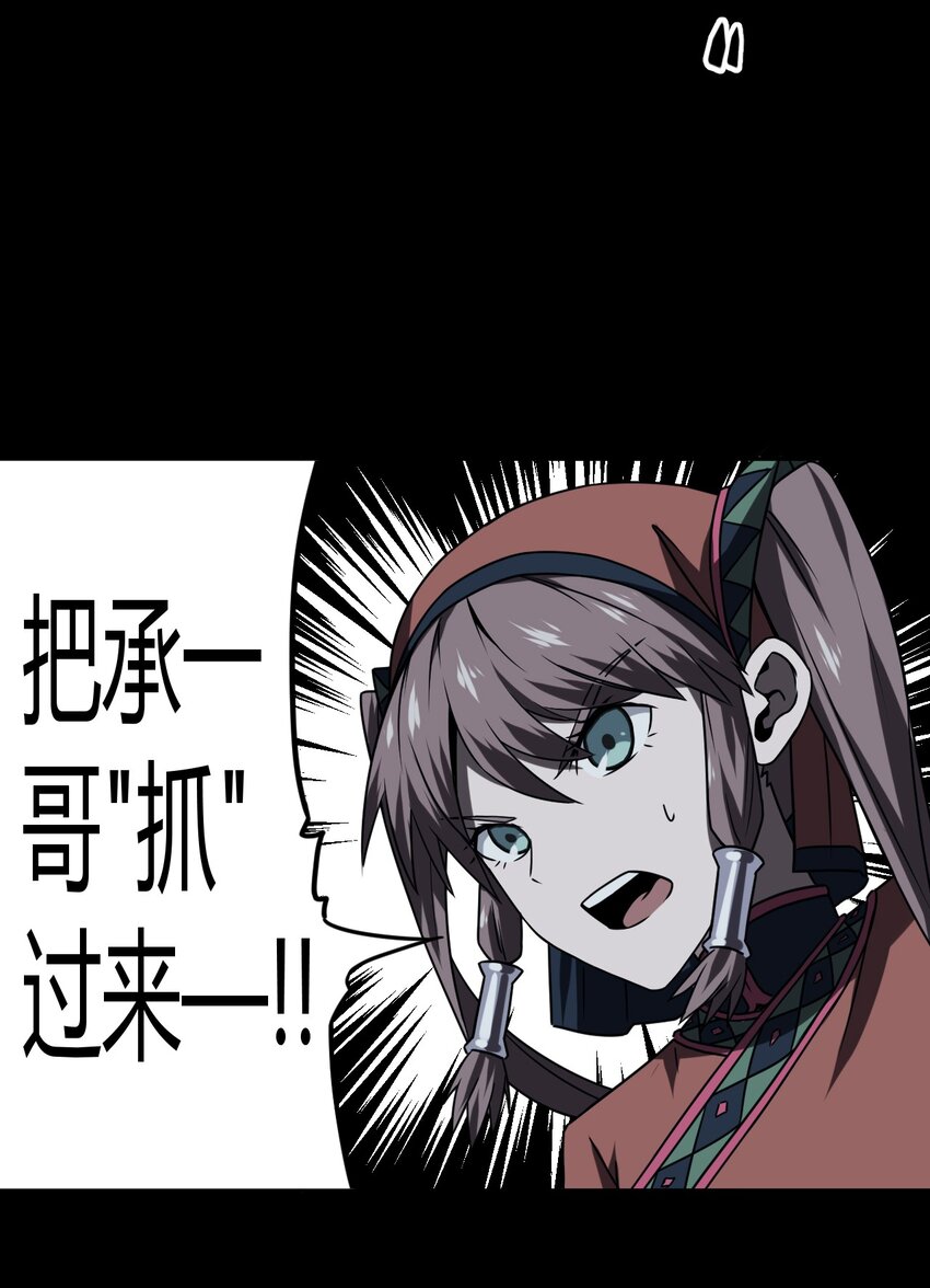 019 画个圈圈困住你-第20话