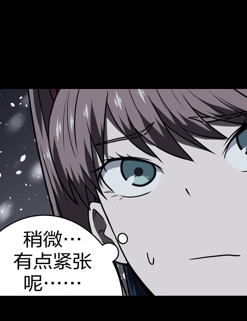 019 画个圈圈困住你-第20话