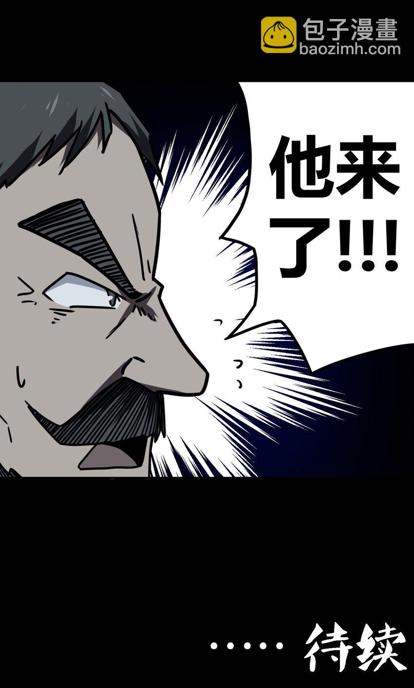 019 画个圈圈困住你-第20话