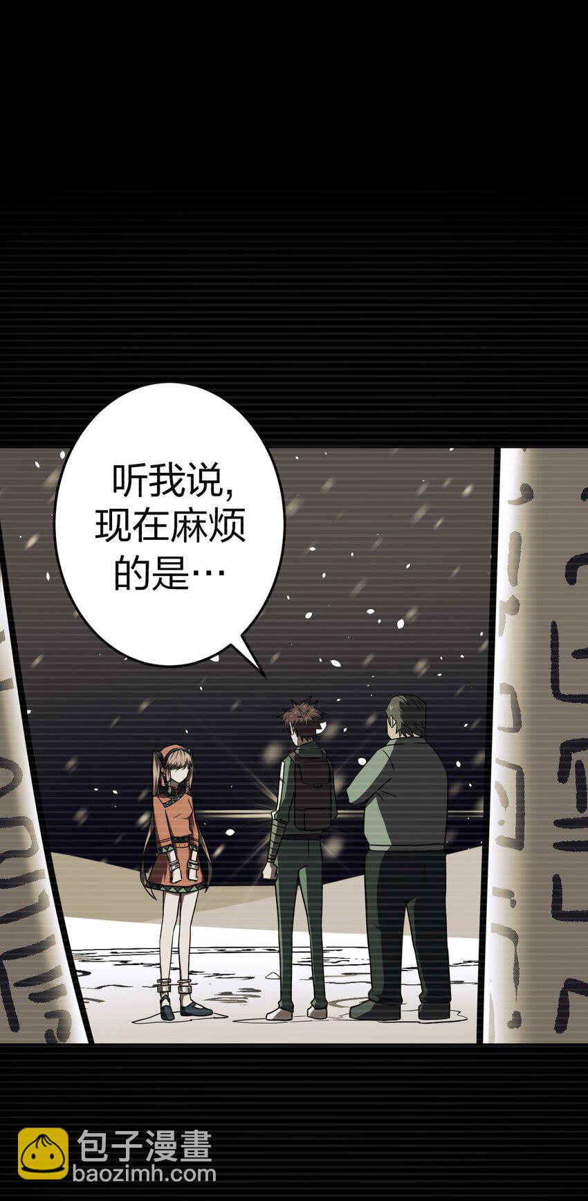 019 画个圈圈困住你-第20话