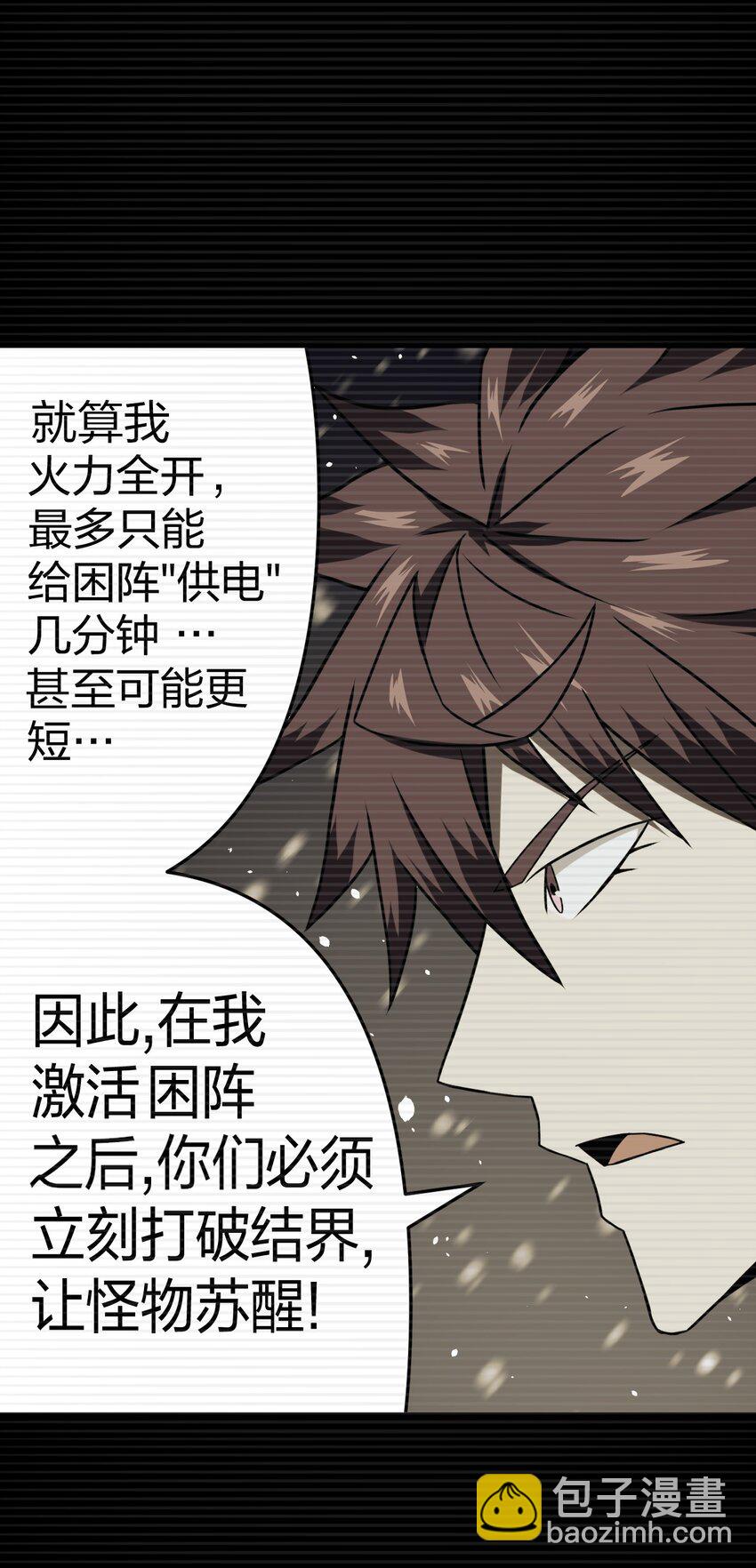 019 画个圈圈困住你-第20话