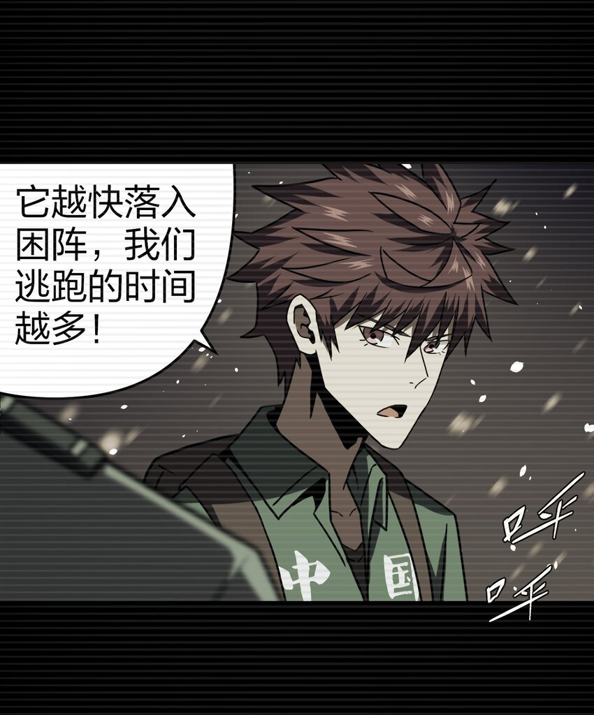 019 画个圈圈困住你-第20话