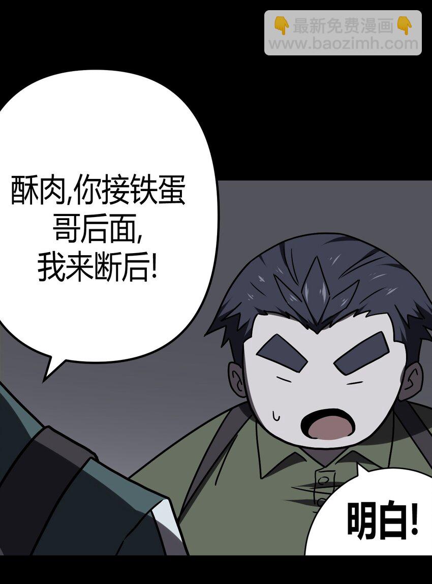 021 快！跑！-第22话