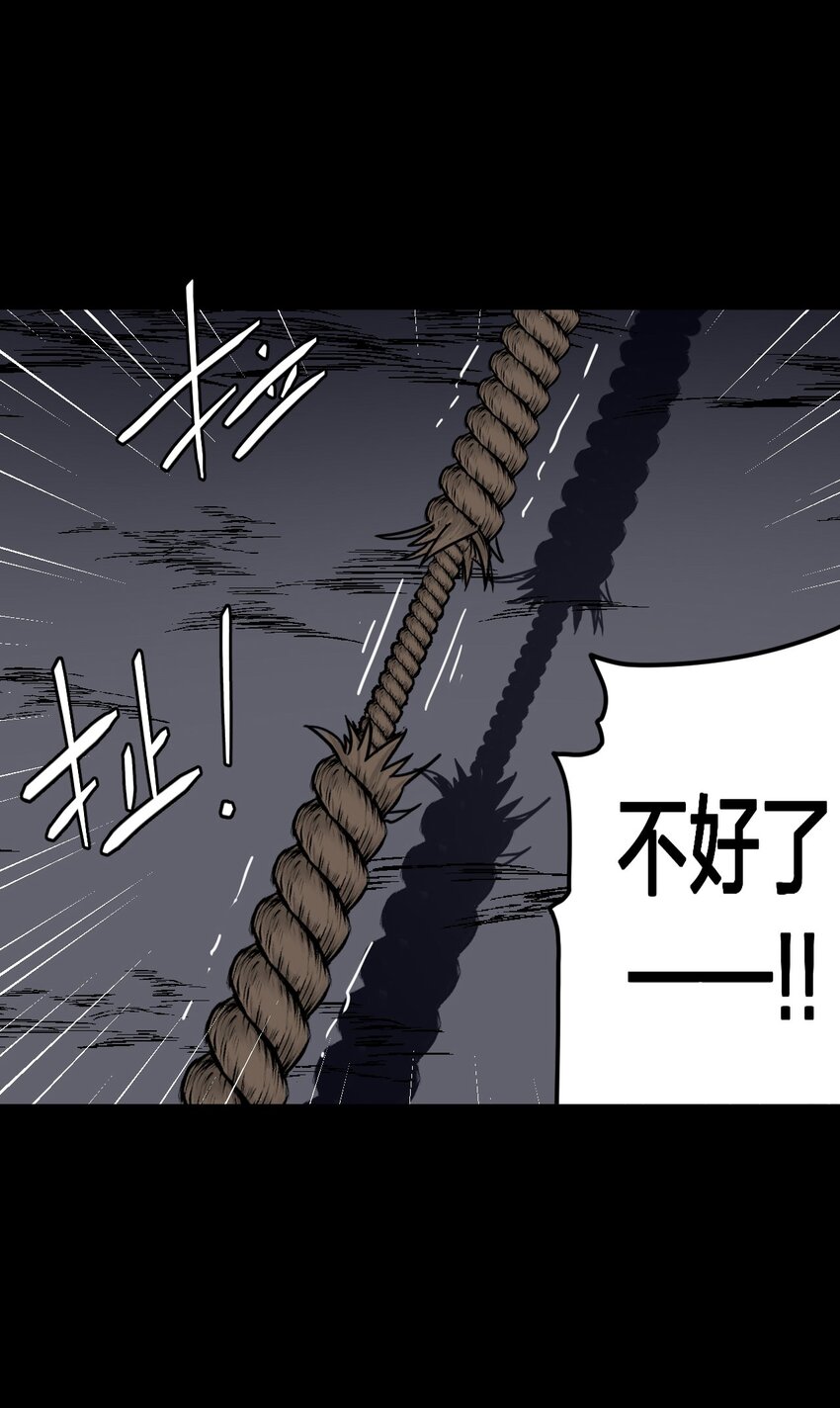 021 快！跑！-第22话