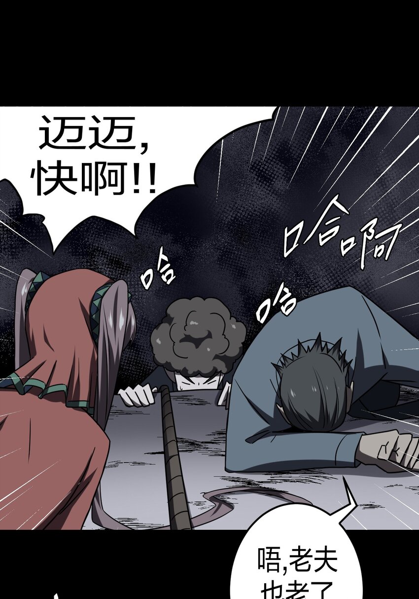 021 快！跑！-第22话