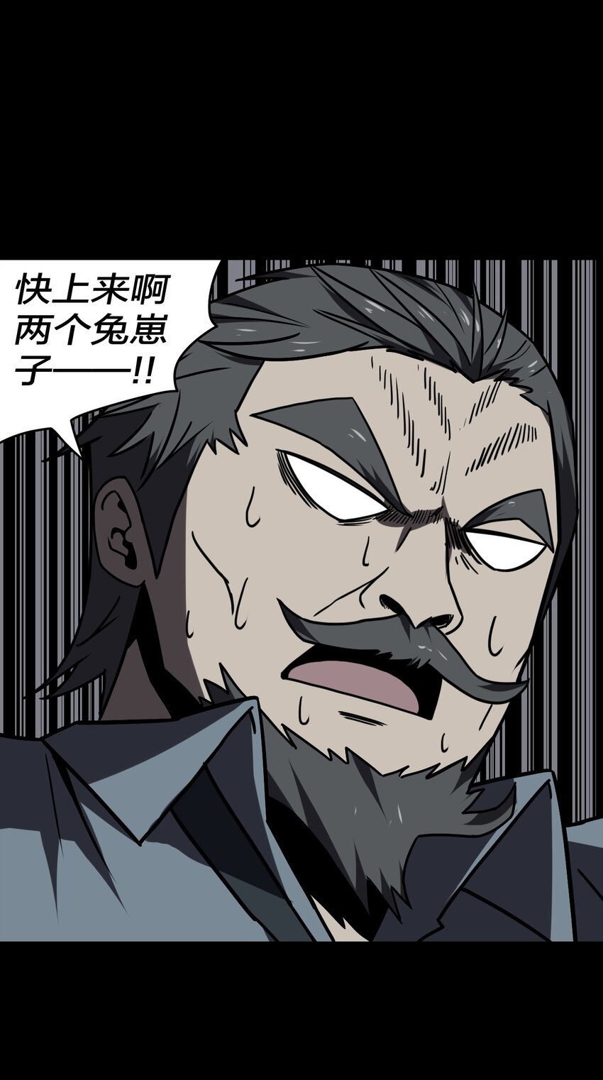 021 快！跑！-第22话