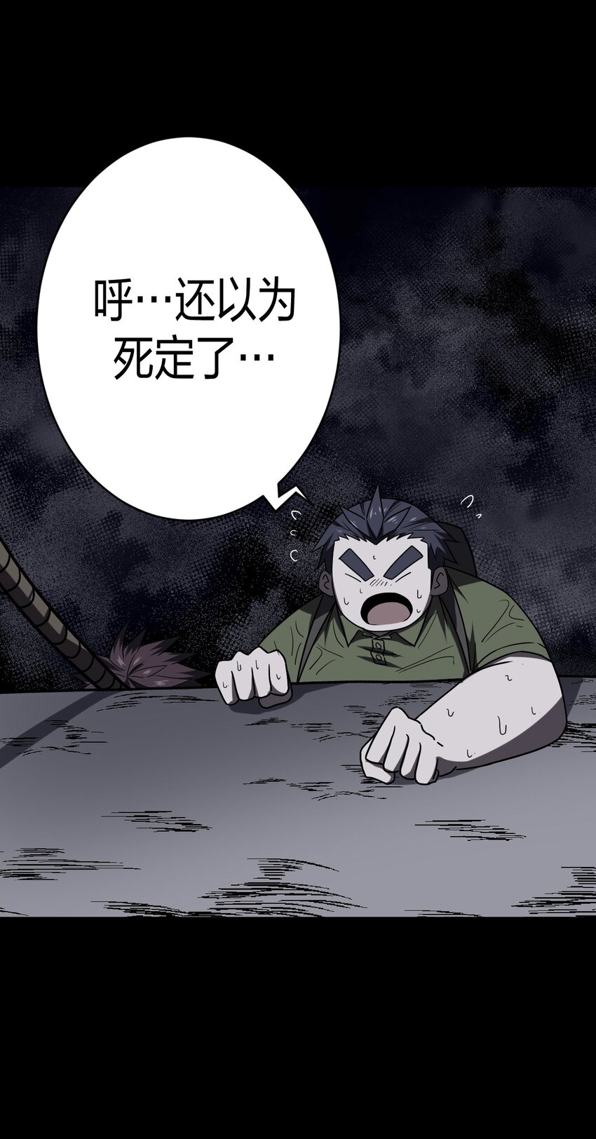 021 快！跑！-第22话