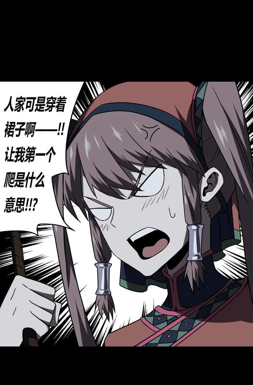 021 快！跑！-第22话